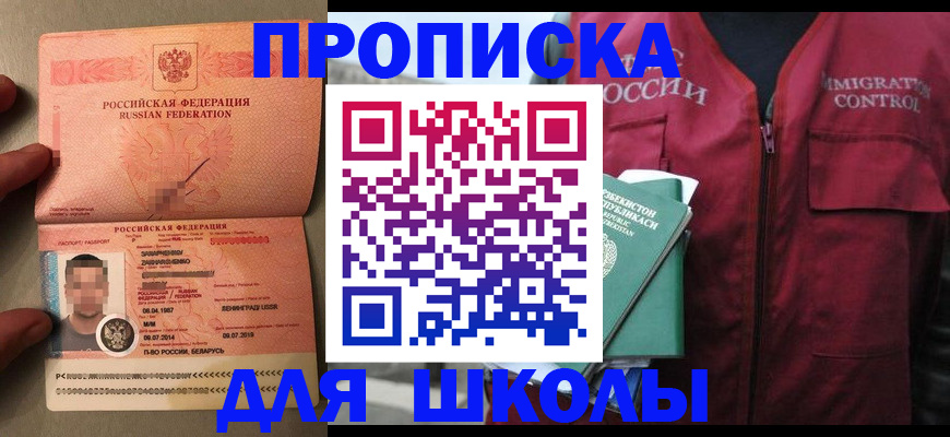 прописка штамп в Ялуторовске